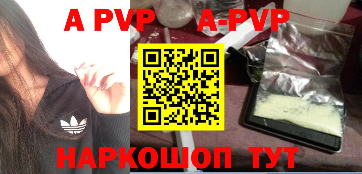 Alfa_PVP кристаллы Мирный