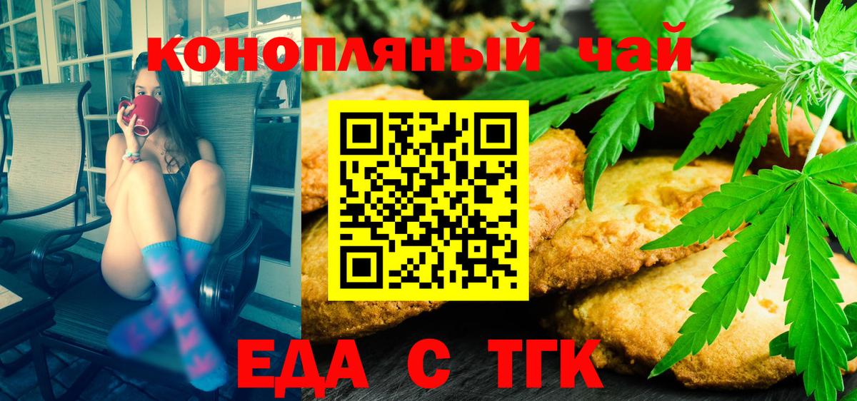 Cannafood конопля  Вход с VPN  Мирный 