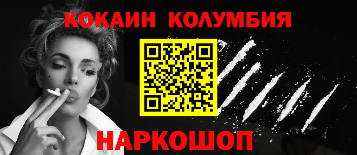 Кокаин Fish Scale Мирный