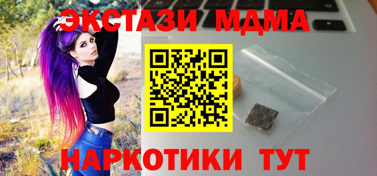 Ecstasy 280 MDMA Мирный
