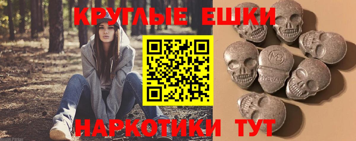 ЭКСТАЗИ 99%  ЭКСТАЗИ  Ecstasy Philipp Plein  Мирный  Вход с VPN 