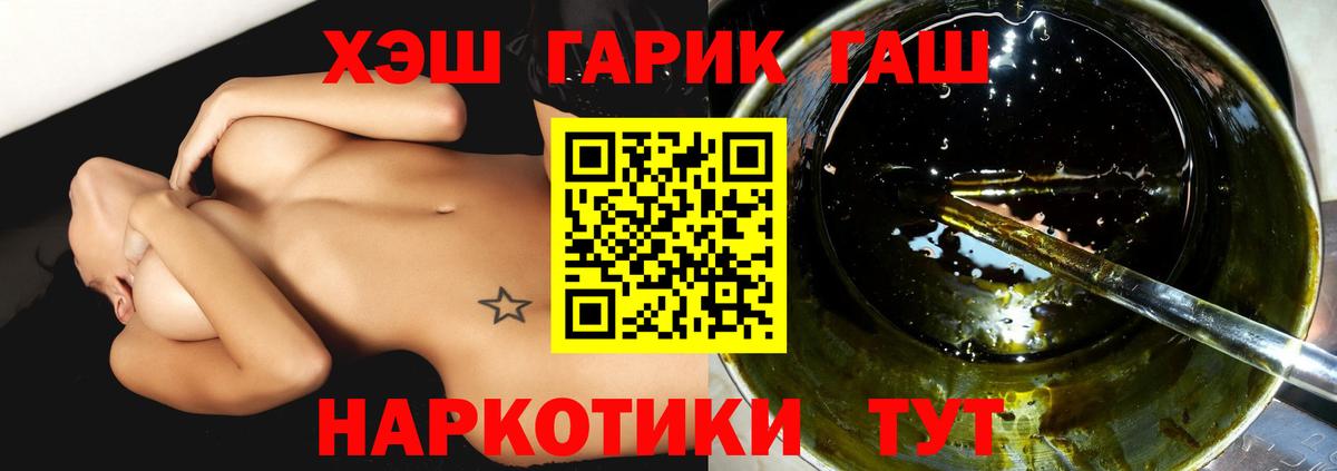 Гашиш гашик Мирный