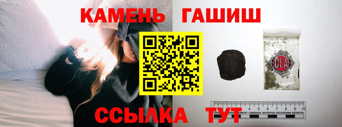 Мирный  ГАШИШ гашик  ГАШИШ гарик  Гашиш  Вход с VPN 