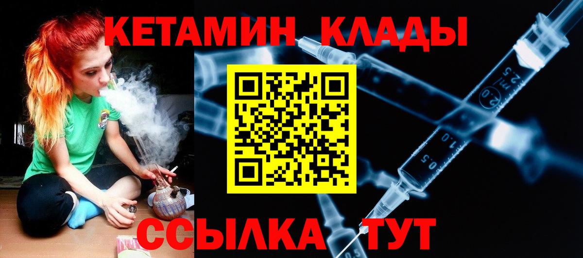 Кетамин ketamine  нарко площадка официальный сайт  Вход с VPN  Мирный  Кетамин VHQ 