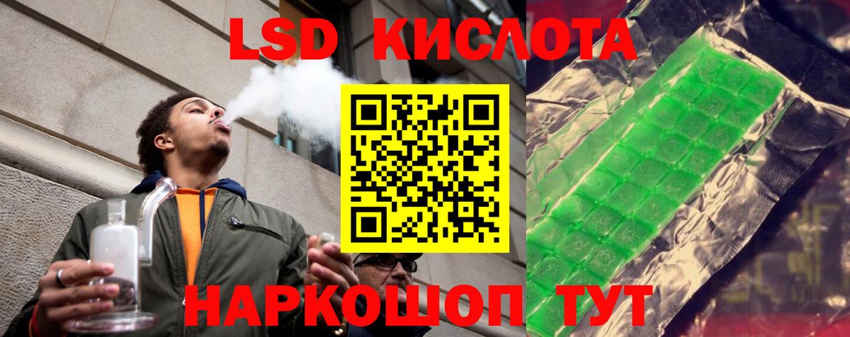 ЛСД экстази ecstasy Мирный