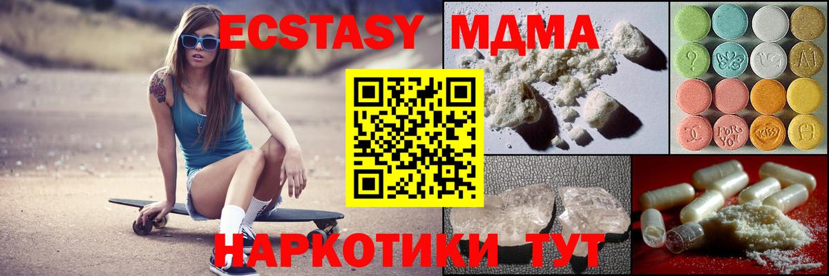 MDMA  МДМА VHQ  Мирный  Вход с VPN  MDMA Molly 