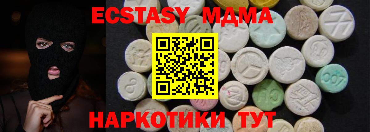 МДМА crystal Мирный