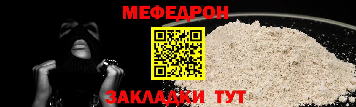 МЕФ  Мирный