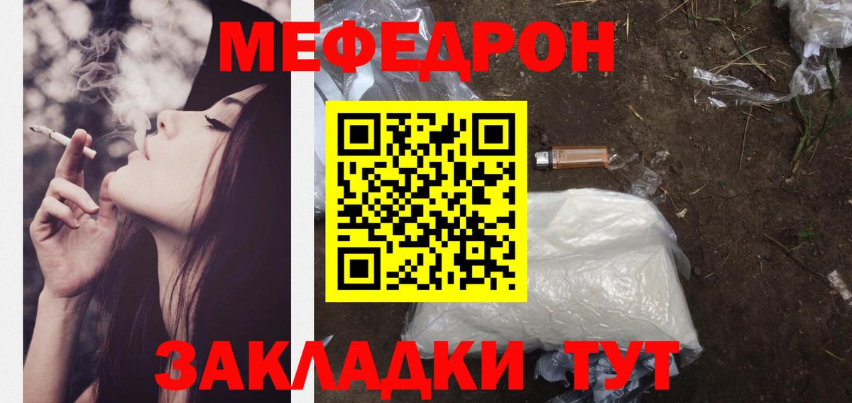 Мефедрон мяу мяу  Вход с VPN  Меф  Мирный  МЯУ-МЯУ мяу мяу 